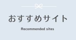 おうちでゆるっと、ユイのリモ活ノート