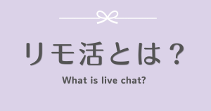 おうちでゆるっと、ユイのリモ活ノート